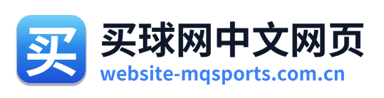 买球网中文网页